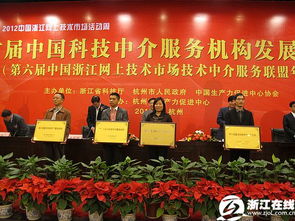 连接科技与市场，首届中国科技中介服务发展论坛在杭州拉开帷幕